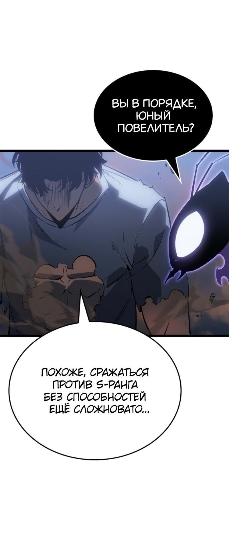 Read Поднятие уровня в одиночку Рагнарёк Solo Leveling Ragnarok Manga Online