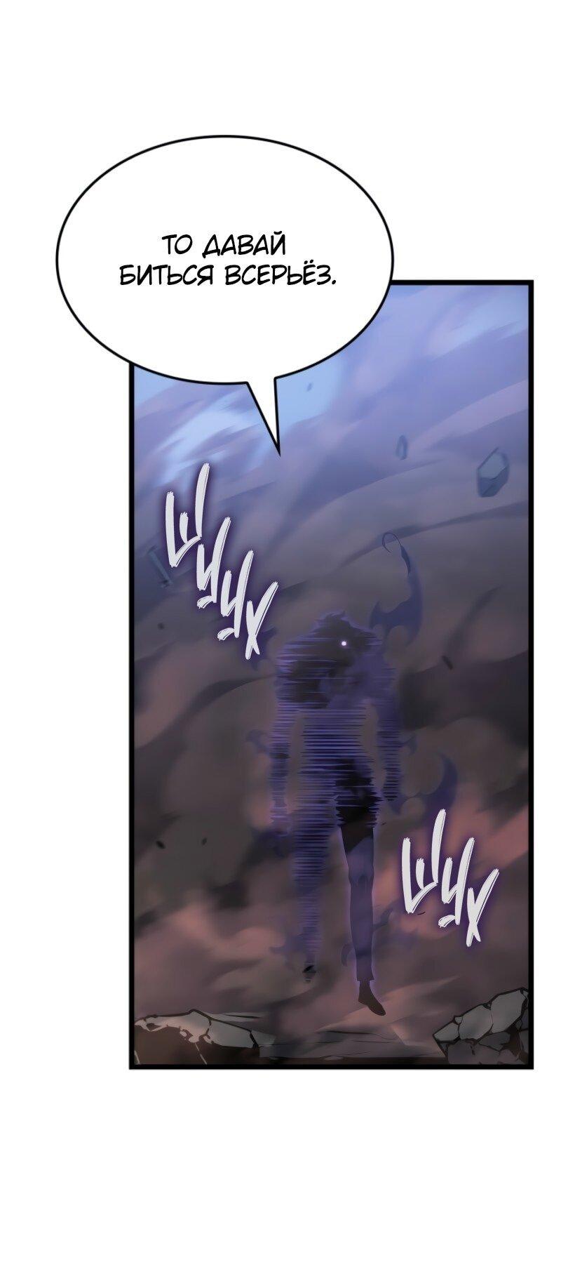 Read Поднятие уровня в одиночку Рагнарёк Solo Leveling Ragnarok Manga Online