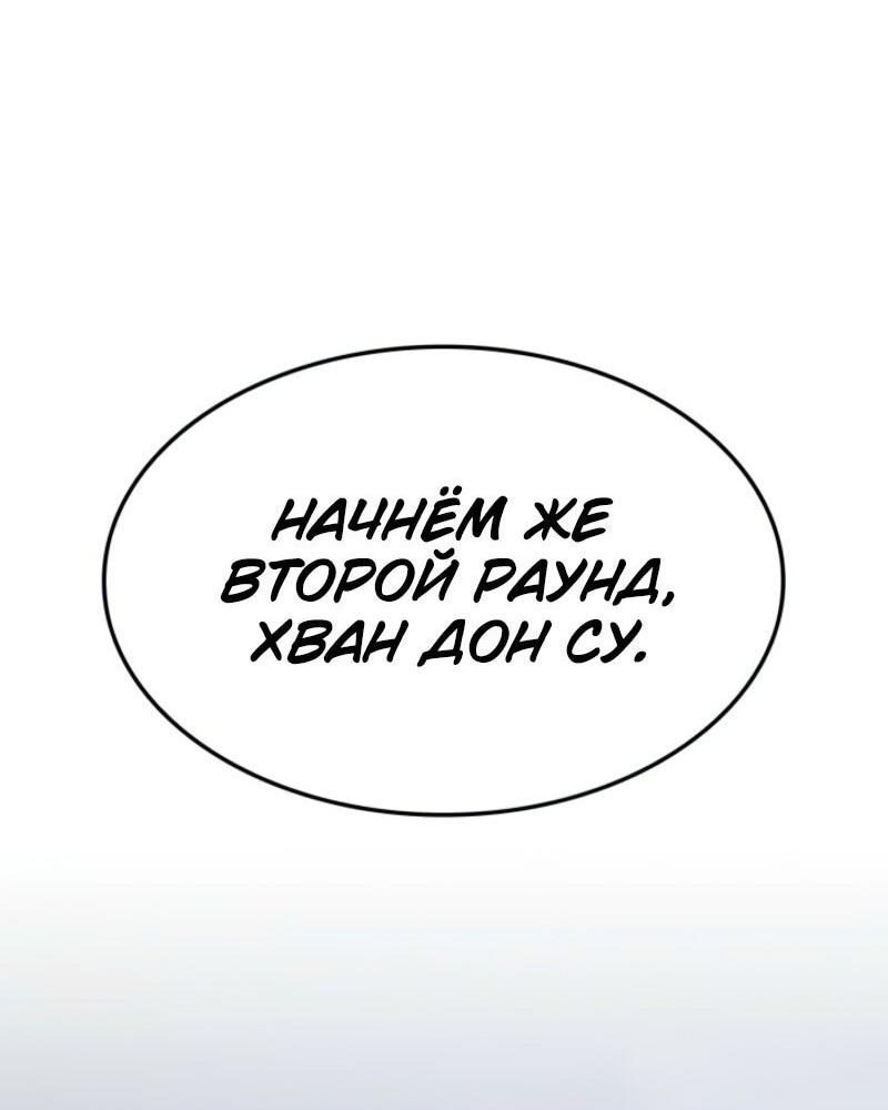 Read Поднятие уровня в одиночку Рагнарёк Solo Leveling Ragnarok Manga Online