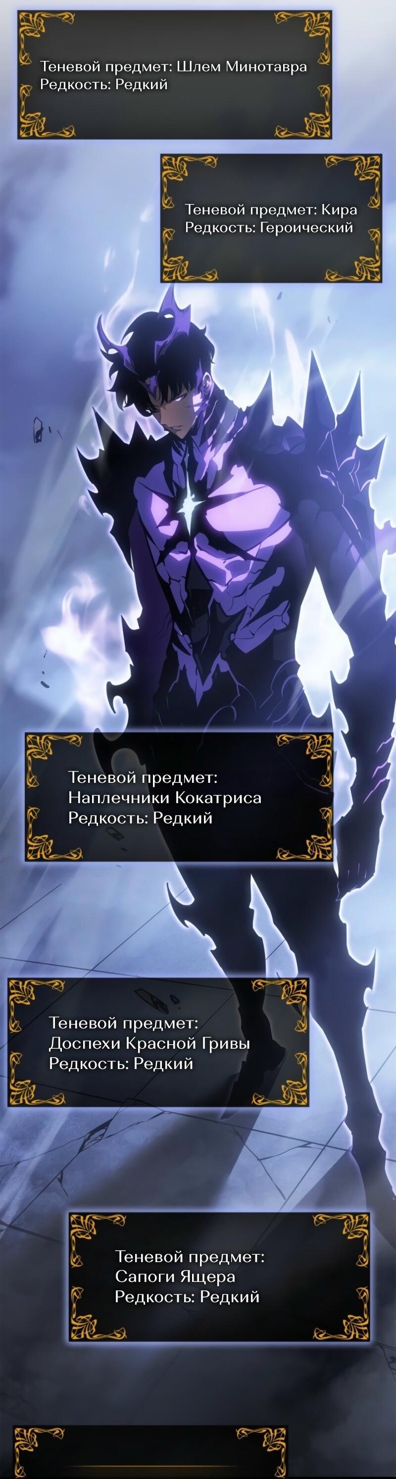 Read Поднятие уровня в одиночку Рагнарёк Solo Leveling Ragnarok Manga Online