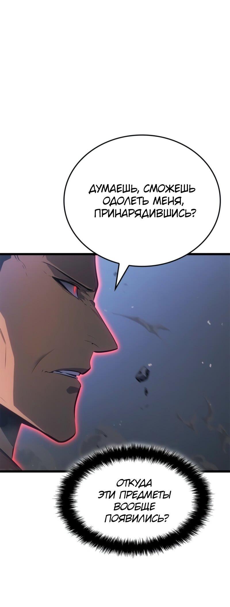 Read Поднятие уровня в одиночку Рагнарёк Solo Leveling Ragnarok Manga Online