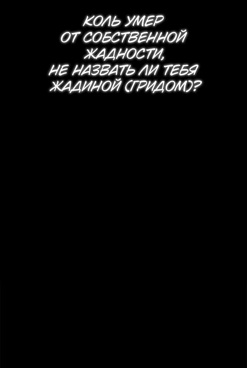 Read Поднятие уровня в одиночку Рагнарёк Solo Leveling Ragnarok Manga Online