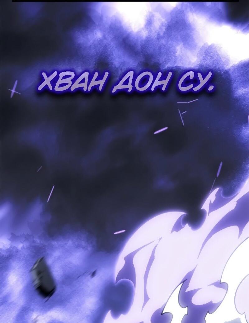 Read Поднятие уровня в одиночку Рагнарёк Solo Leveling Ragnarok Manga Online