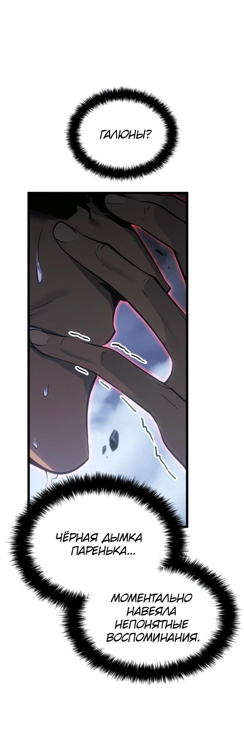 Read Поднятие уровня в одиночку Рагнарёк Solo Leveling Ragnarok Manga Online