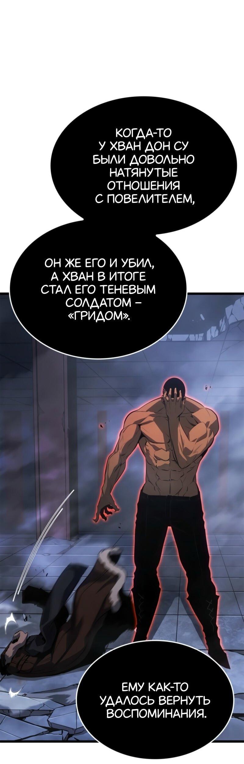 Read Поднятие уровня в одиночку Рагнарёк Solo Leveling Ragnarok Manga Online