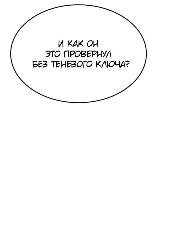 Read Поднятие уровня в одиночку Рагнарёк Solo Leveling Ragnarok Manga Online
