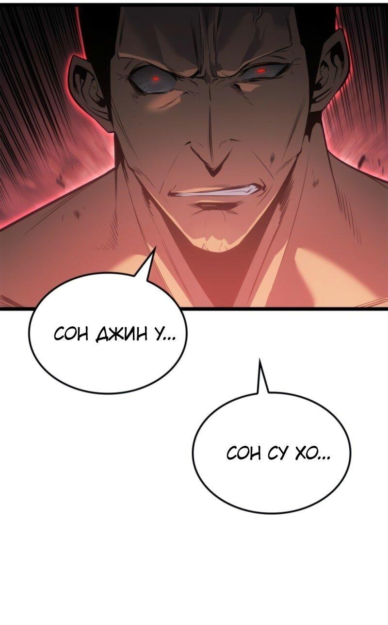 Read Поднятие уровня в одиночку Рагнарёк Solo Leveling Ragnarok Manga Online