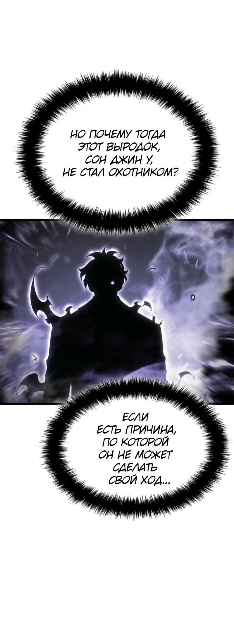 Read Поднятие уровня в одиночку Рагнарёк Solo Leveling Ragnarok Manga Online