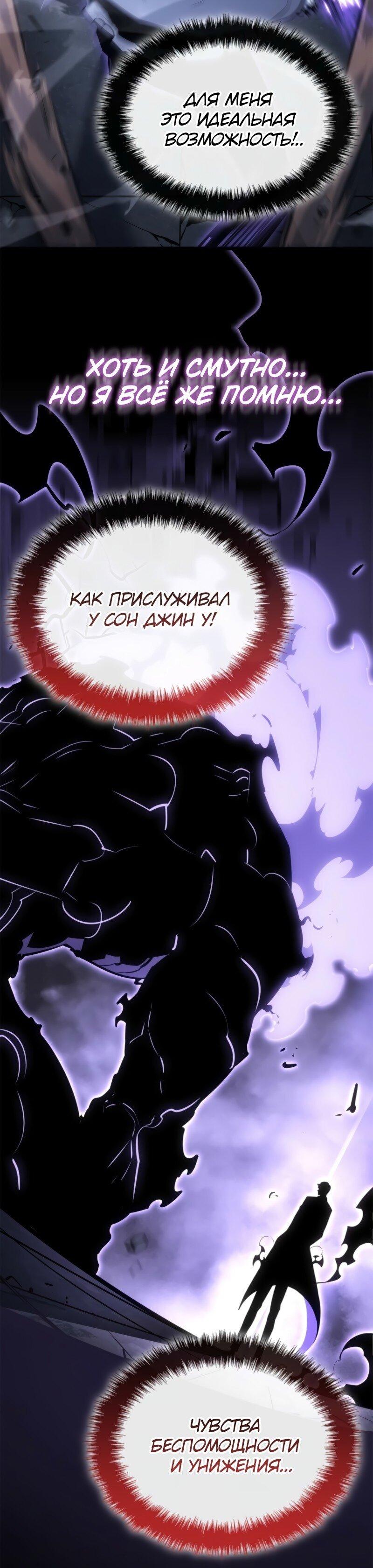 Read Поднятие уровня в одиночку Рагнарёк Solo Leveling Ragnarok Manga Online
