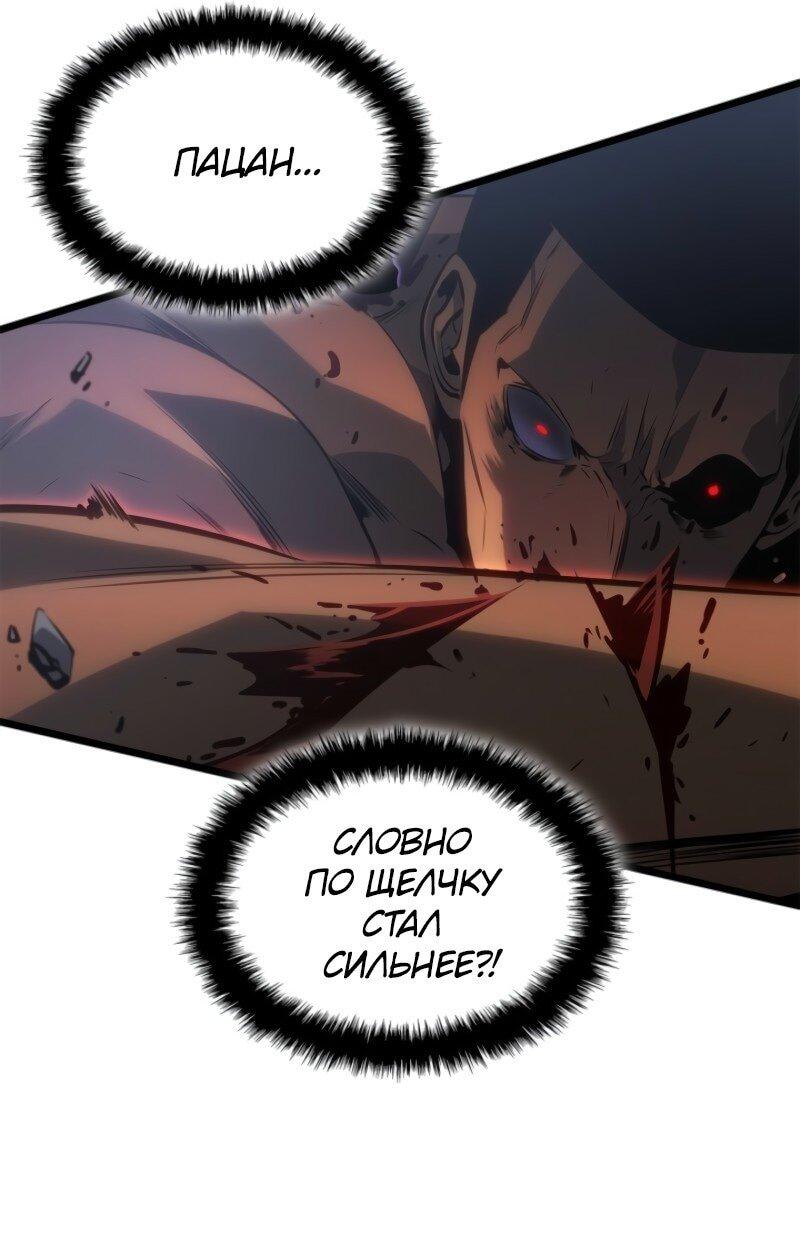 Read Поднятие уровня в одиночку Рагнарёк Solo Leveling Ragnarok Manga Online