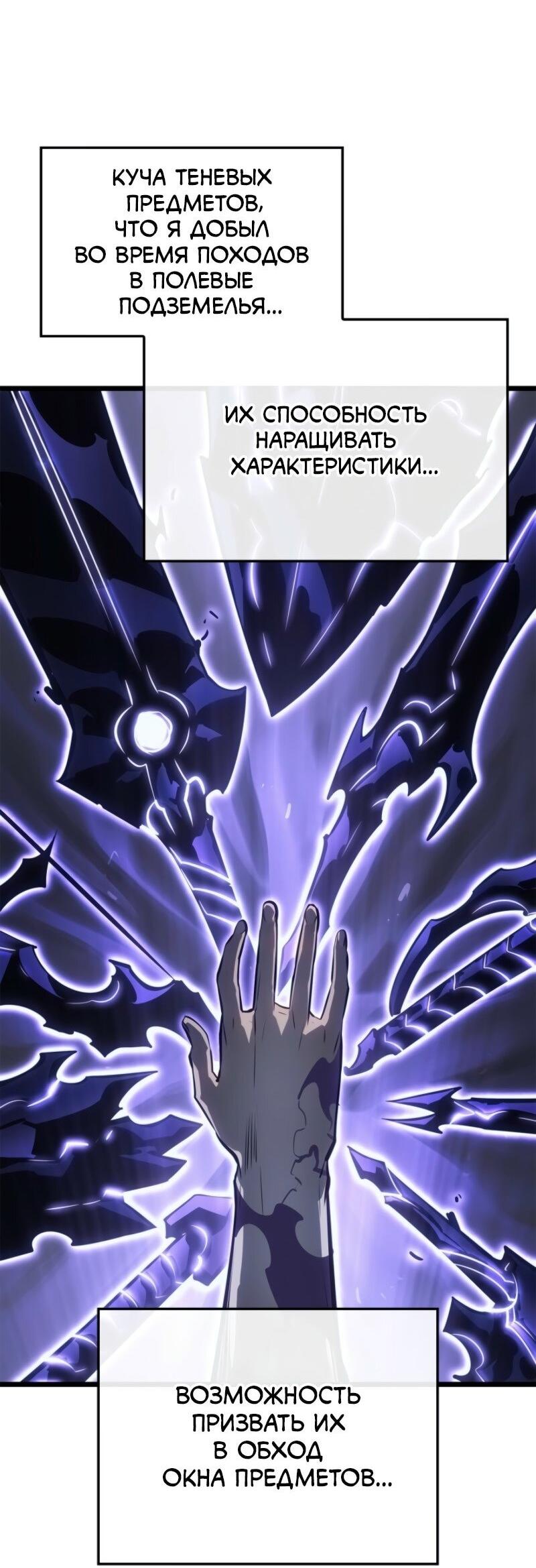 Read Поднятие уровня в одиночку Рагнарёк Solo Leveling Ragnarok Manga Online