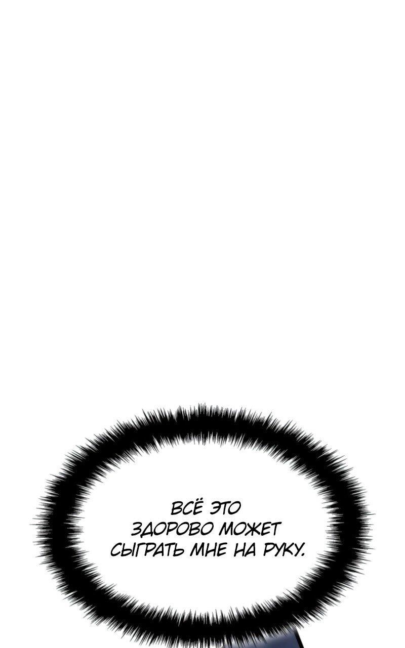 Read Поднятие уровня в одиночку Рагнарёк Solo Leveling Ragnarok Manga Online