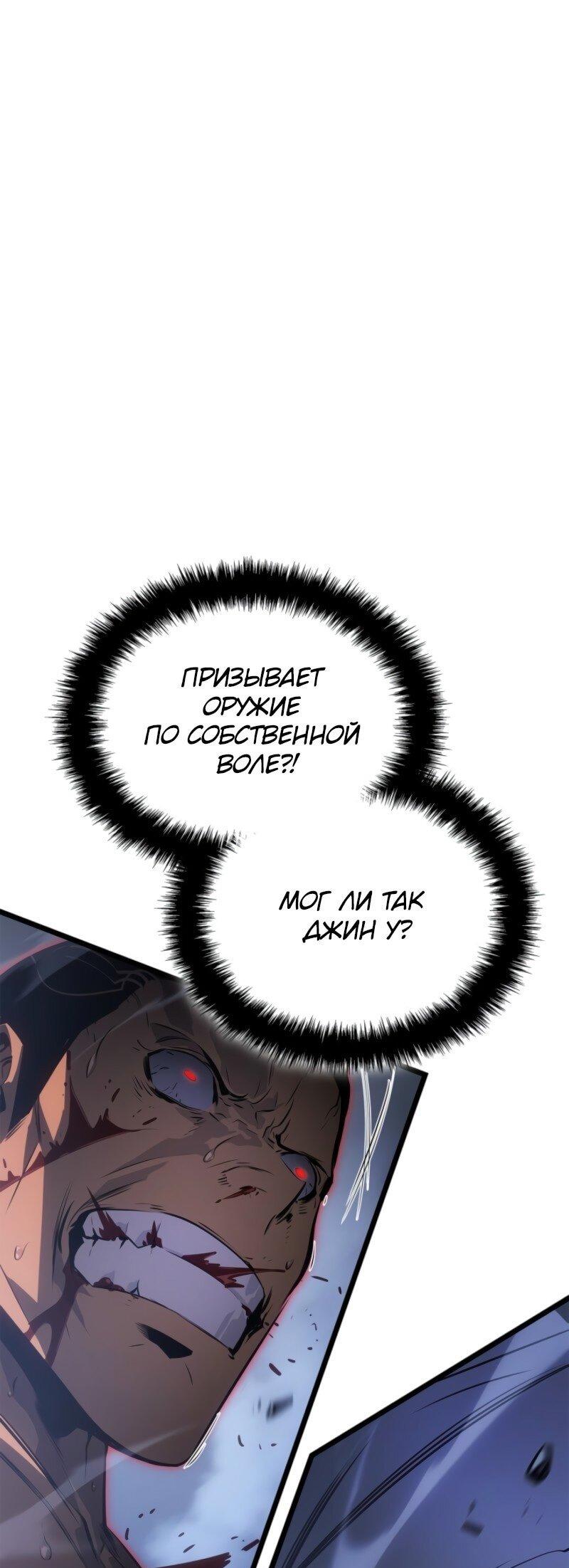 Read Поднятие уровня в одиночку Рагнарёк Solo Leveling Ragnarok Manga Online
