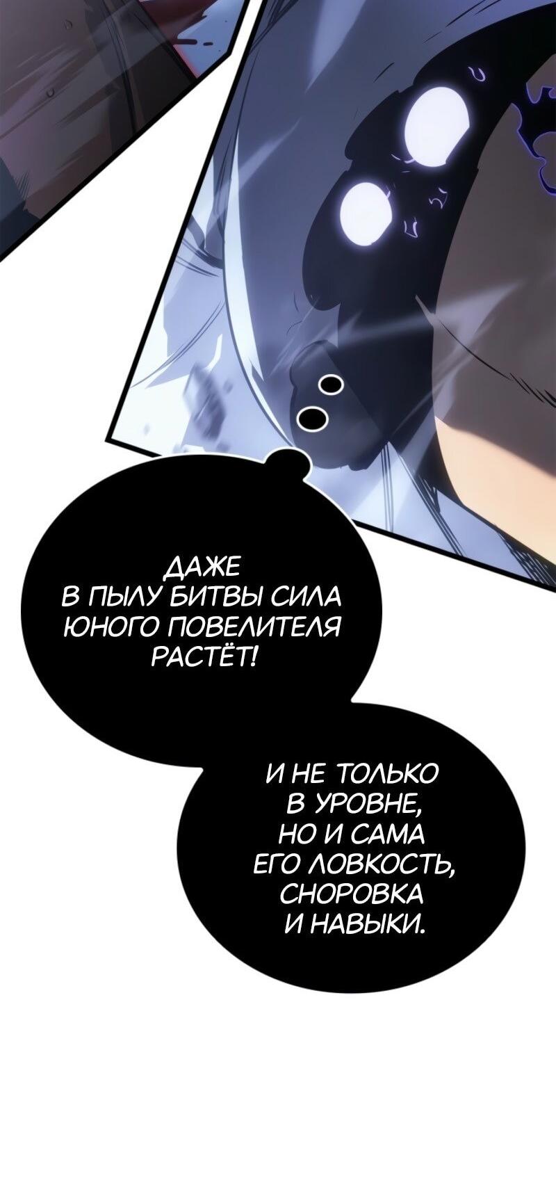 Read Поднятие уровня в одиночку Рагнарёк Solo Leveling Ragnarok Manga Online