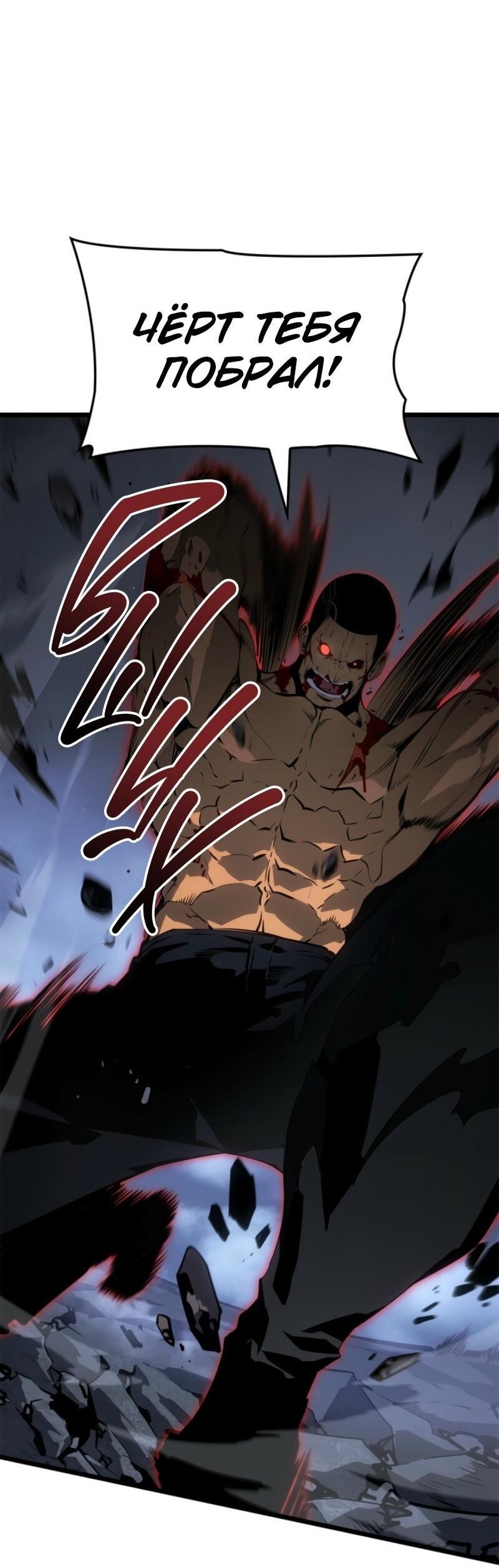 Read Поднятие уровня в одиночку Рагнарёк Solo Leveling Ragnarok Manga Online