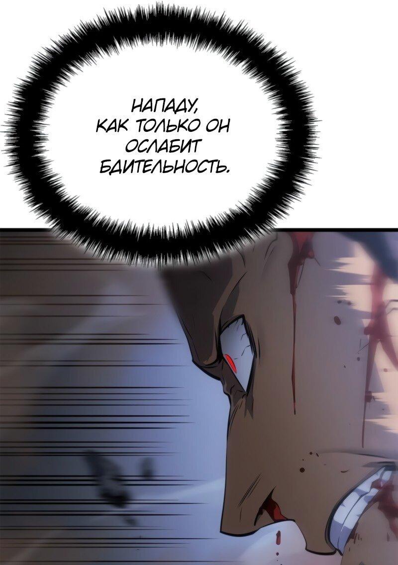 Read Поднятие уровня в одиночку Рагнарёк Solo Leveling Ragnarok Manga Online