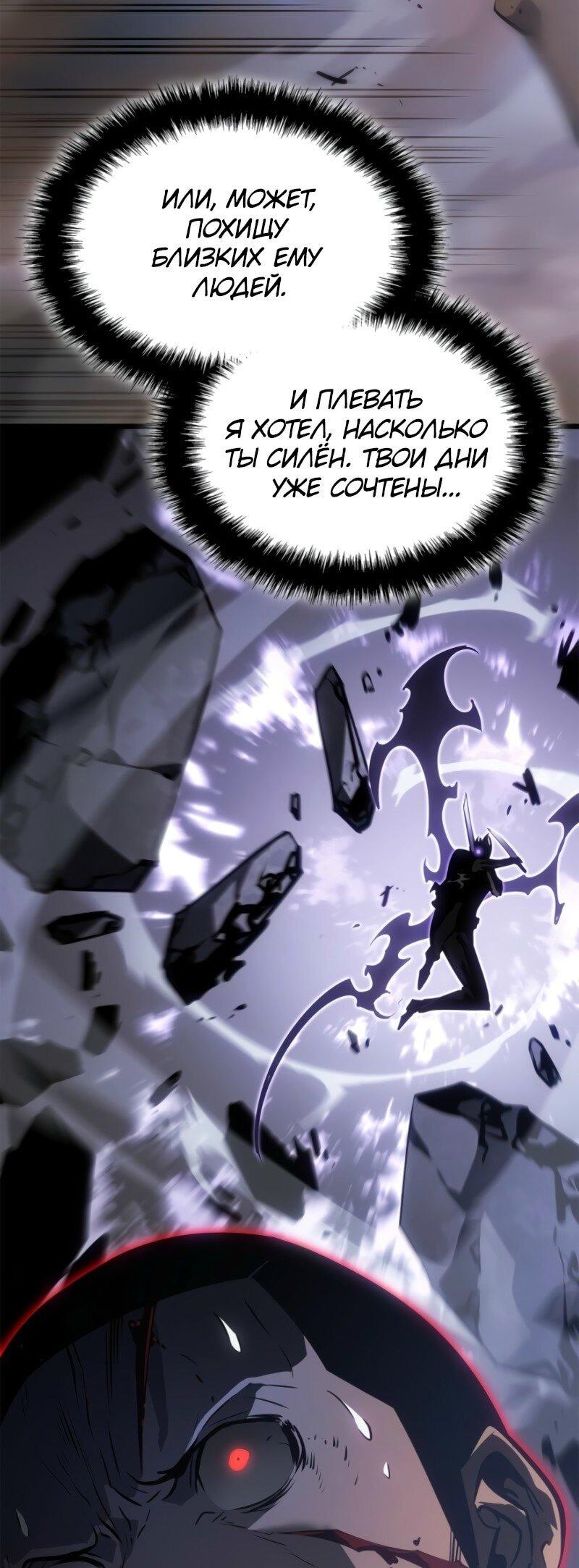Read Поднятие уровня в одиночку Рагнарёк Solo Leveling Ragnarok Manga Online