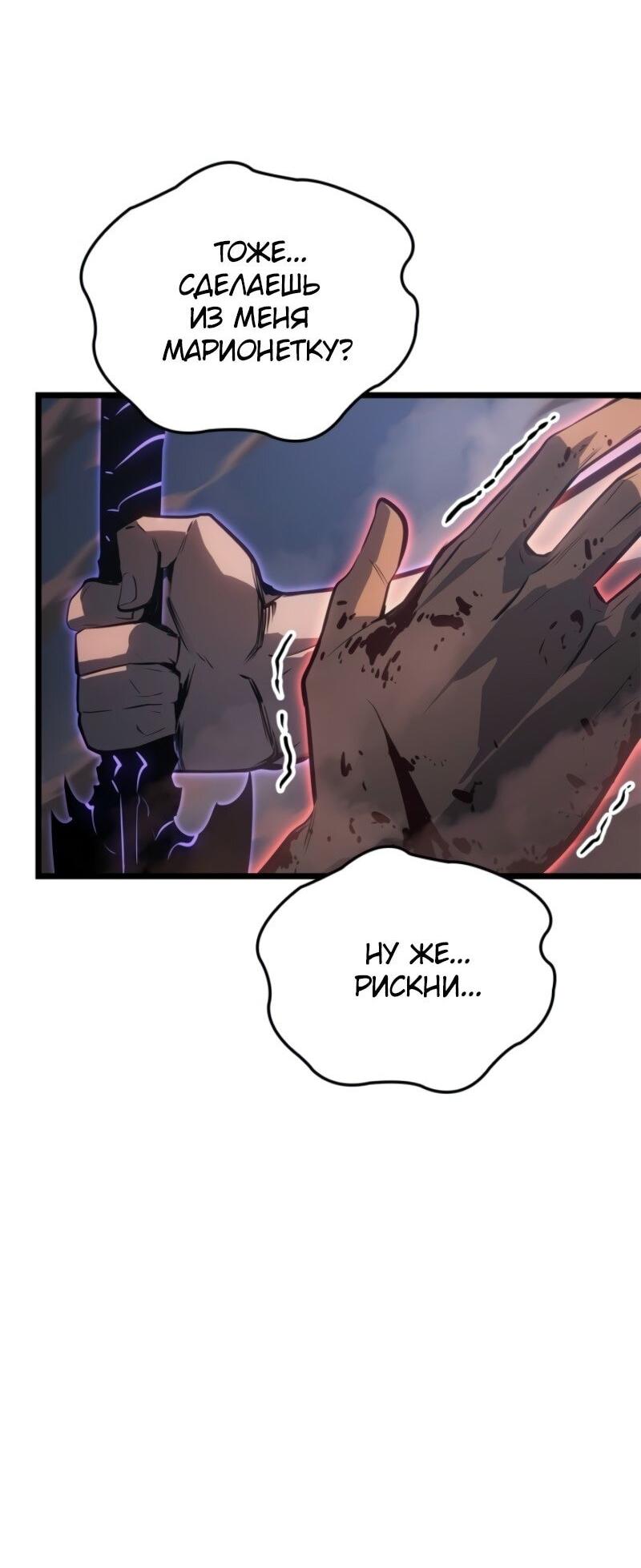 Read Поднятие уровня в одиночку Рагнарёк Solo Leveling Ragnarok Manga Online