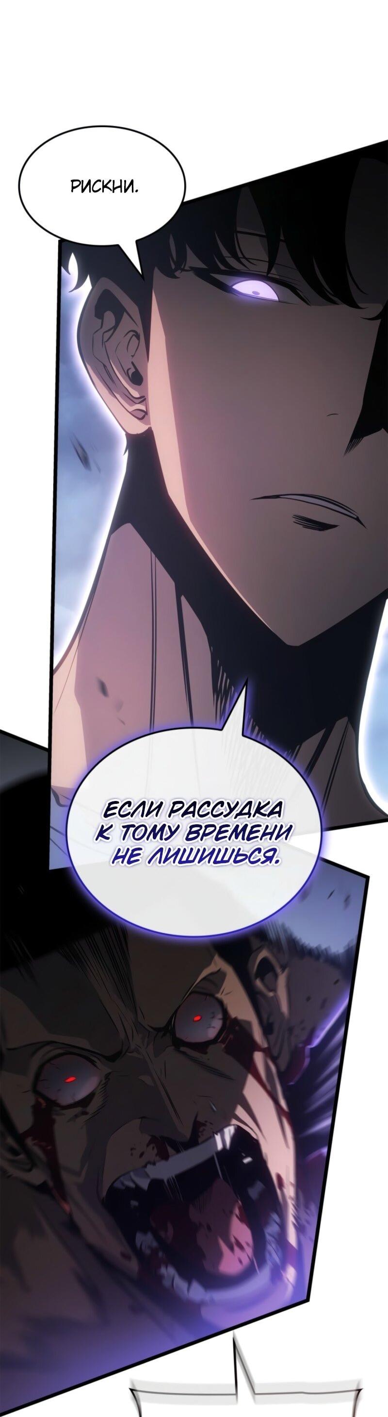 Read Поднятие уровня в одиночку Рагнарёк Solo Leveling Ragnarok Manga Online