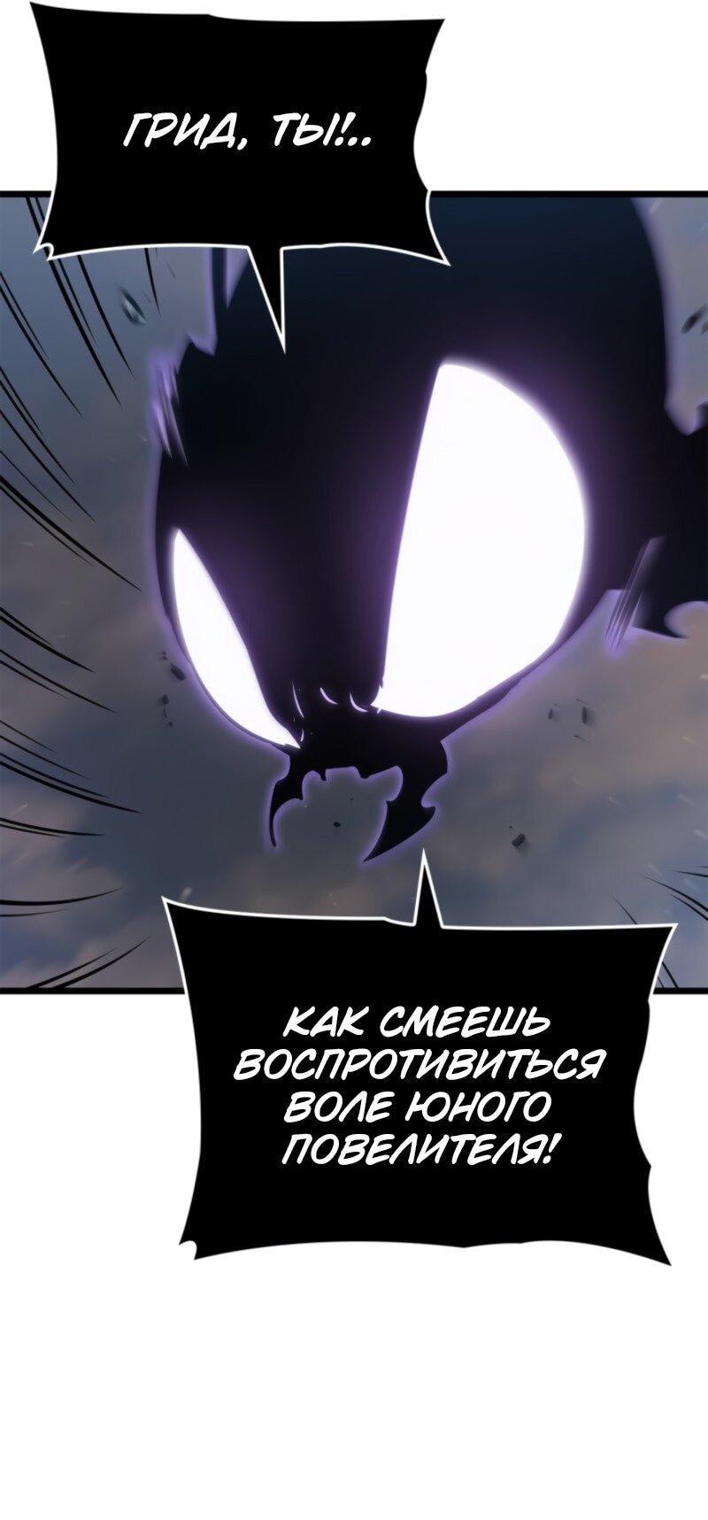 Read Поднятие уровня в одиночку Рагнарёк Solo Leveling Ragnarok Manga Online