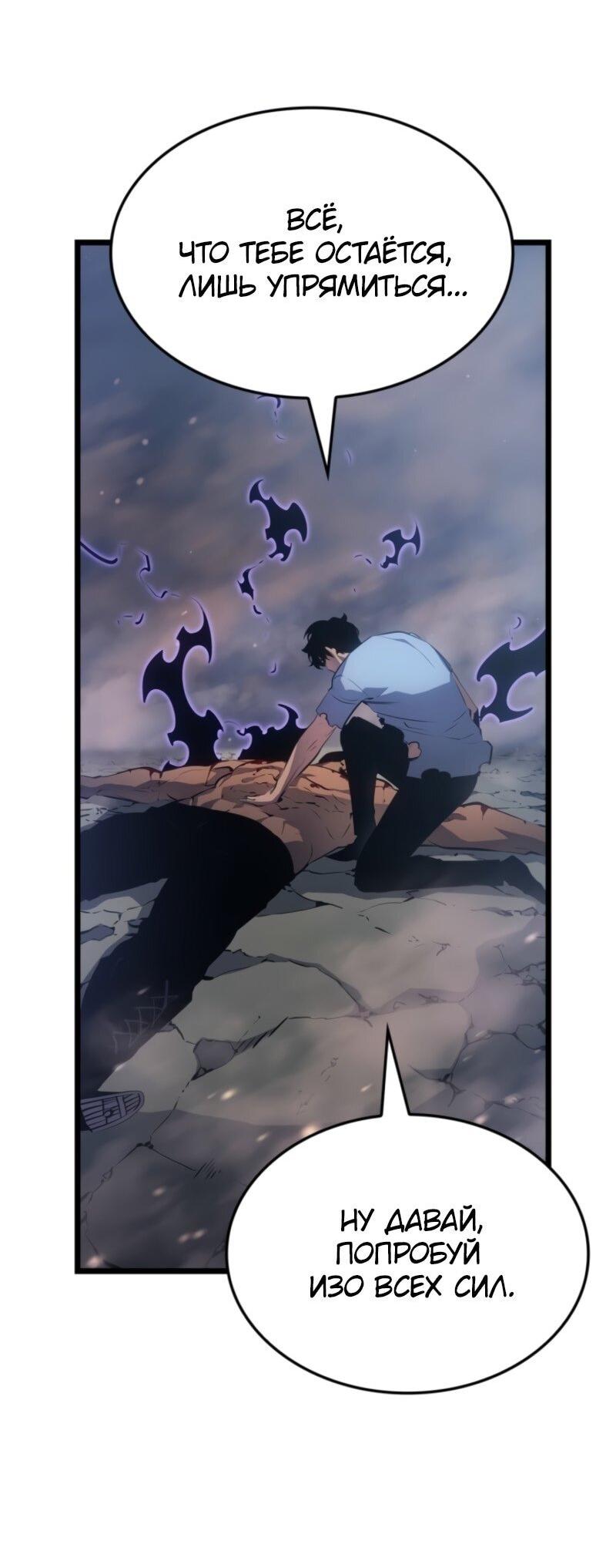 Read Поднятие уровня в одиночку Рагнарёк Solo Leveling Ragnarok Manga Online