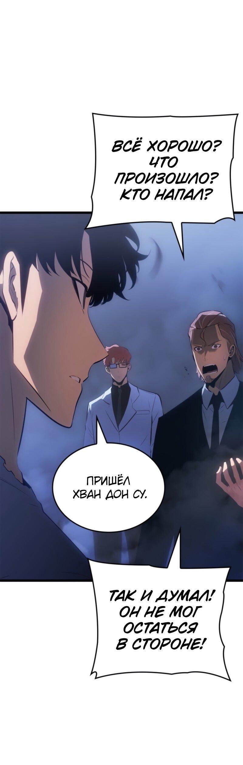 Read Поднятие уровня в одиночку Рагнарёк Solo Leveling Ragnarok Manga Online