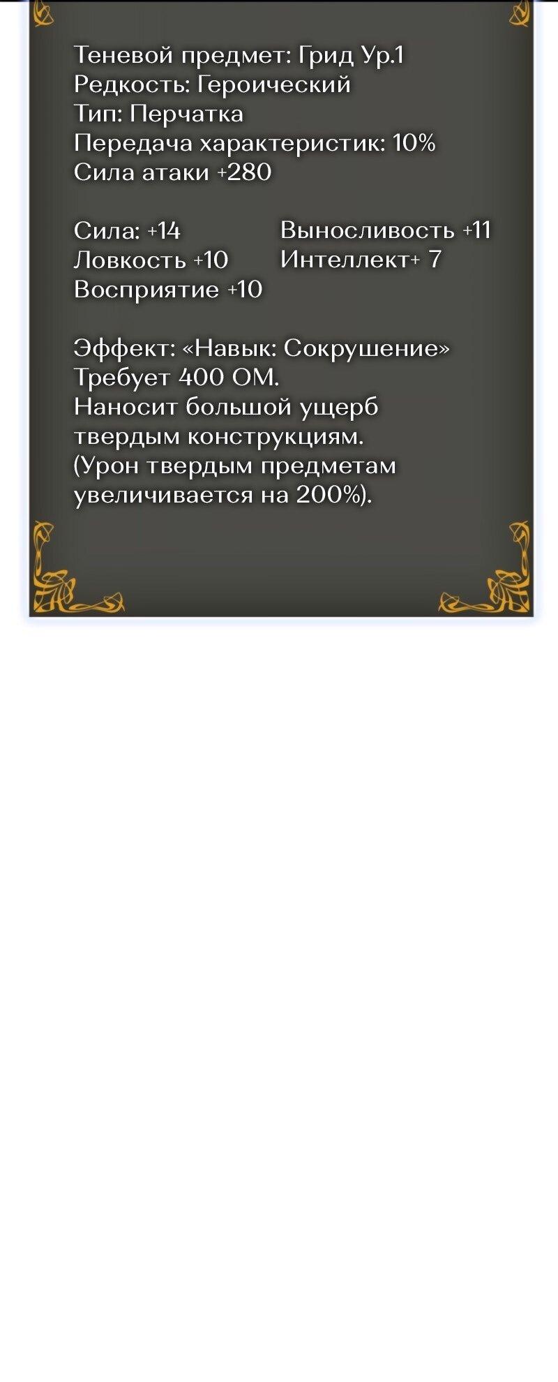 Read Поднятие уровня в одиночку Рагнарёк Solo Leveling Ragnarok Manga Online