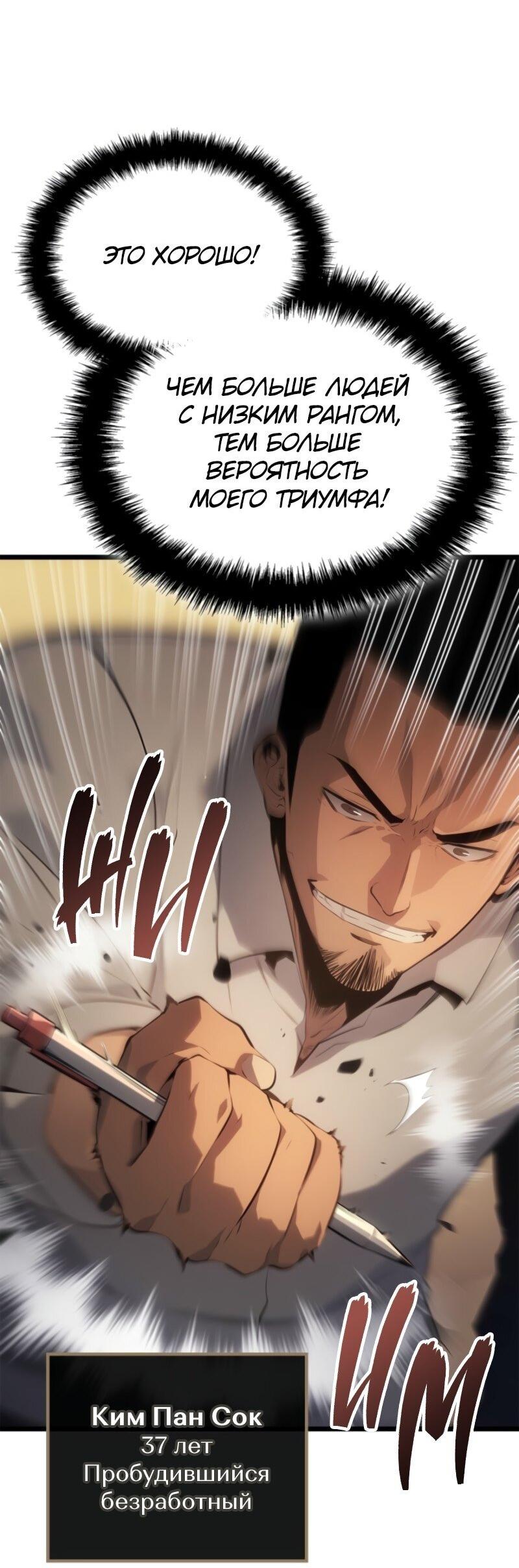 Read Поднятие уровня в одиночку Рагнарёк Solo Leveling Ragnarok Manga Online