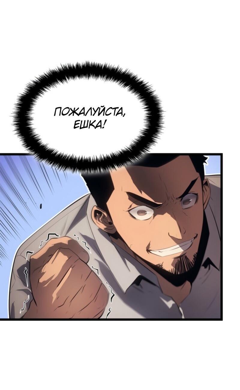 Read Поднятие уровня в одиночку Рагнарёк Solo Leveling Ragnarok Manga Online