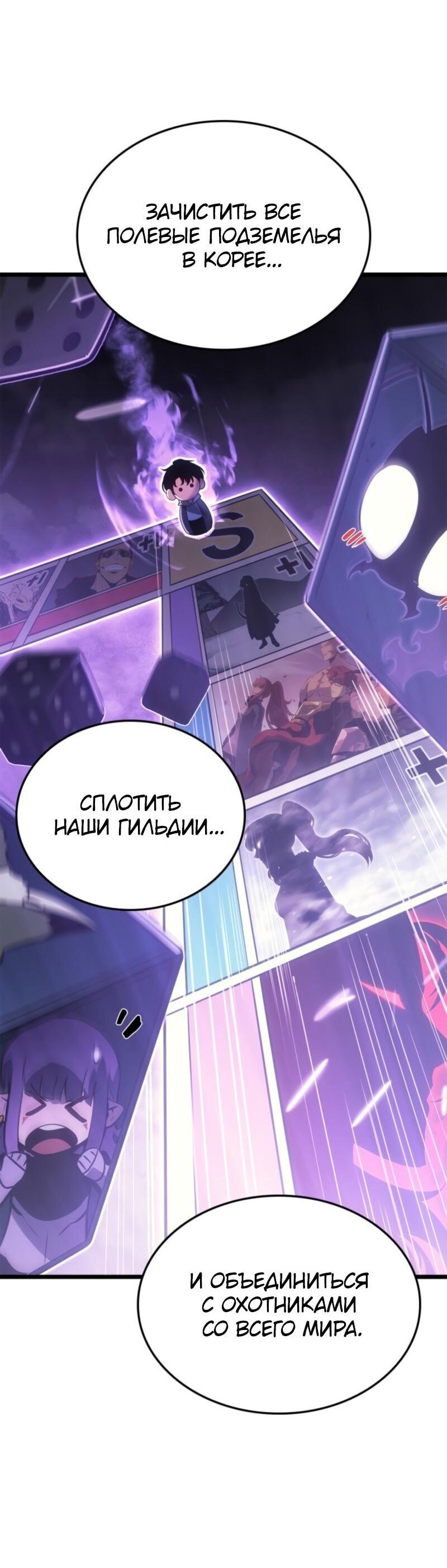 Read Поднятие уровня в одиночку Рагнарёк Solo Leveling Ragnarok Manga Online