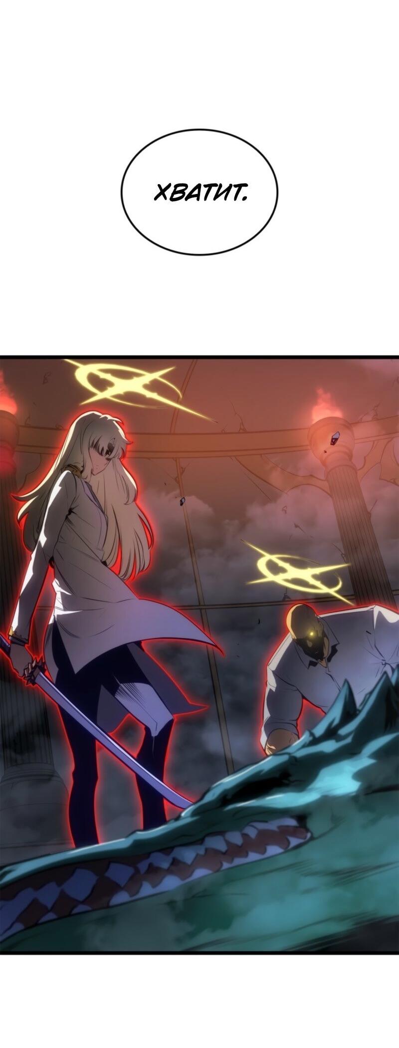 Read Поднятие уровня в одиночку Рагнарёк Solo Leveling Ragnarok Manga Online