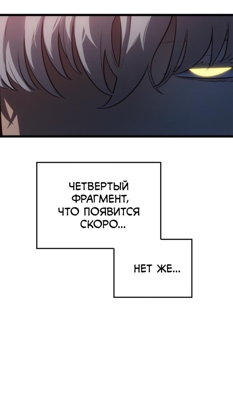 Read Поднятие уровня в одиночку Рагнарёк Solo Leveling Ragnarok Manga Online