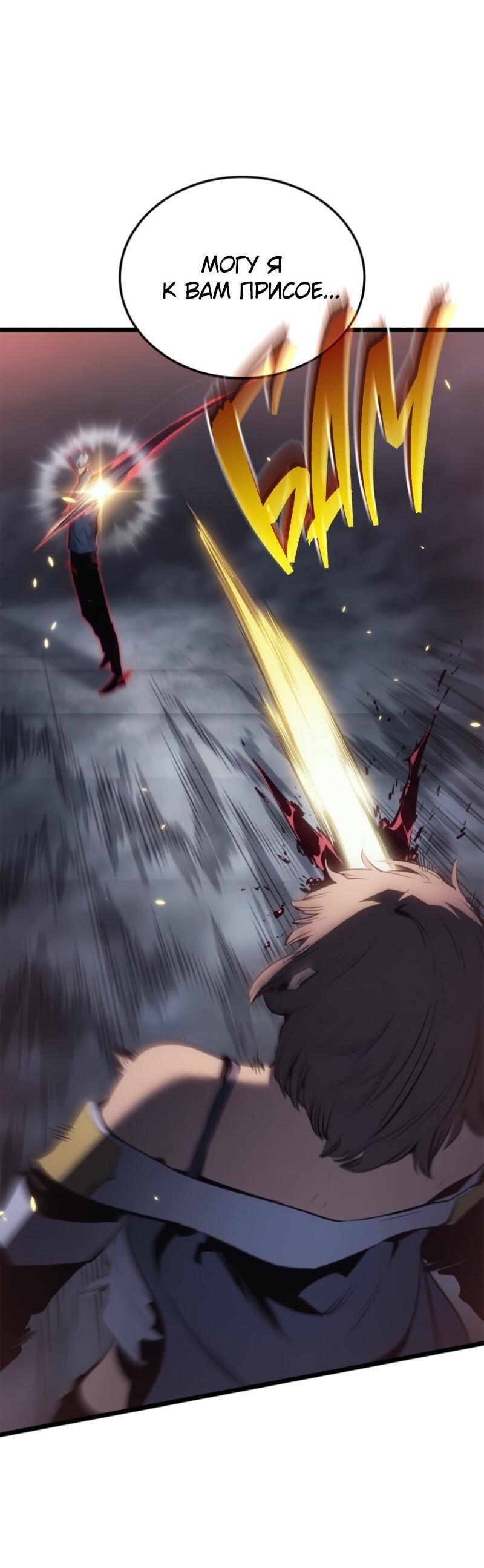 Read Поднятие уровня в одиночку Рагнарёк Solo Leveling Ragnarok Manga Online