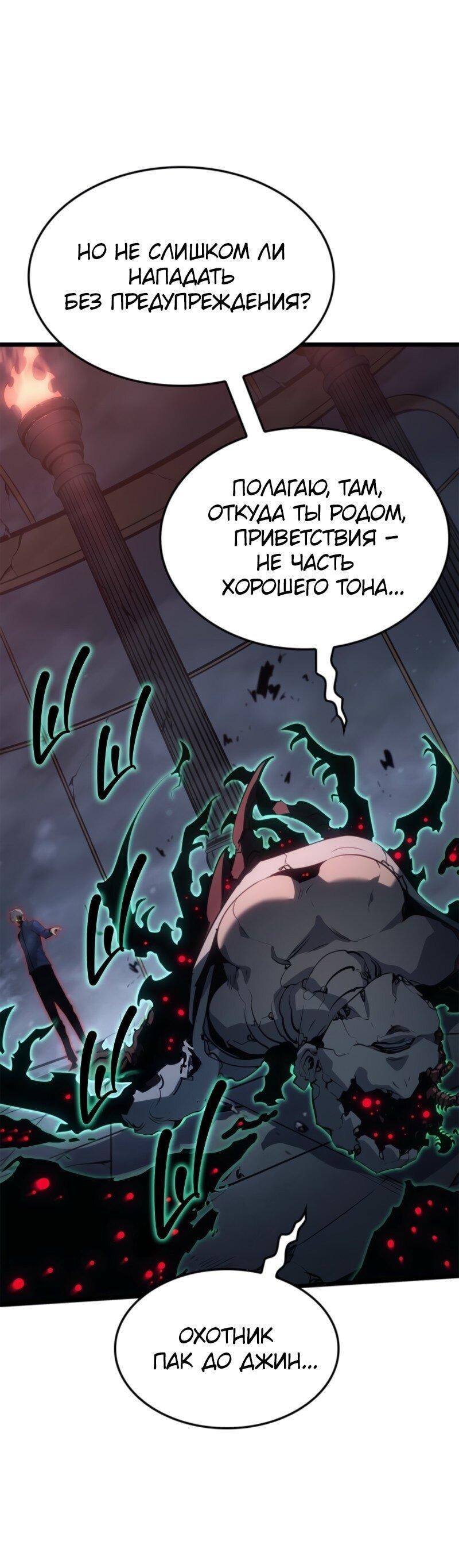 Read Поднятие уровня в одиночку Рагнарёк Solo Leveling Ragnarok Manga Online
