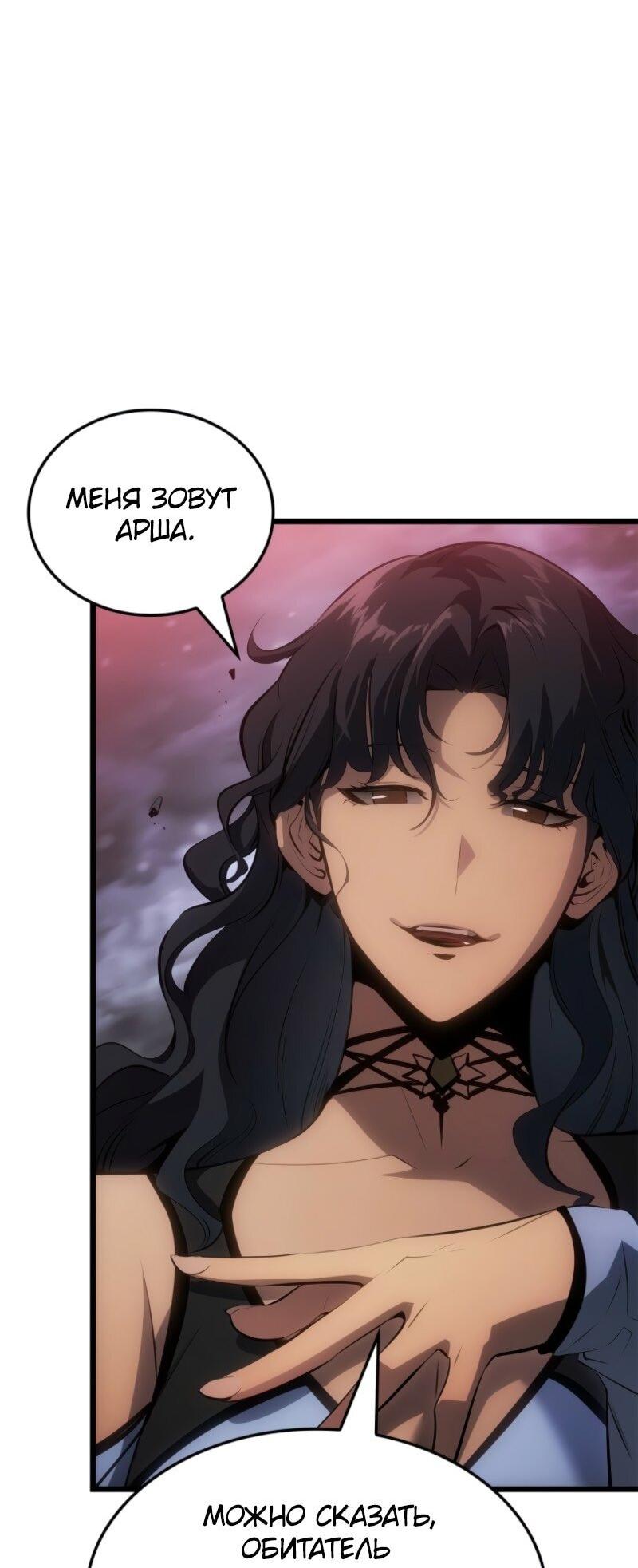 Read Поднятие уровня в одиночку Рагнарёк Solo Leveling Ragnarok Manga Online