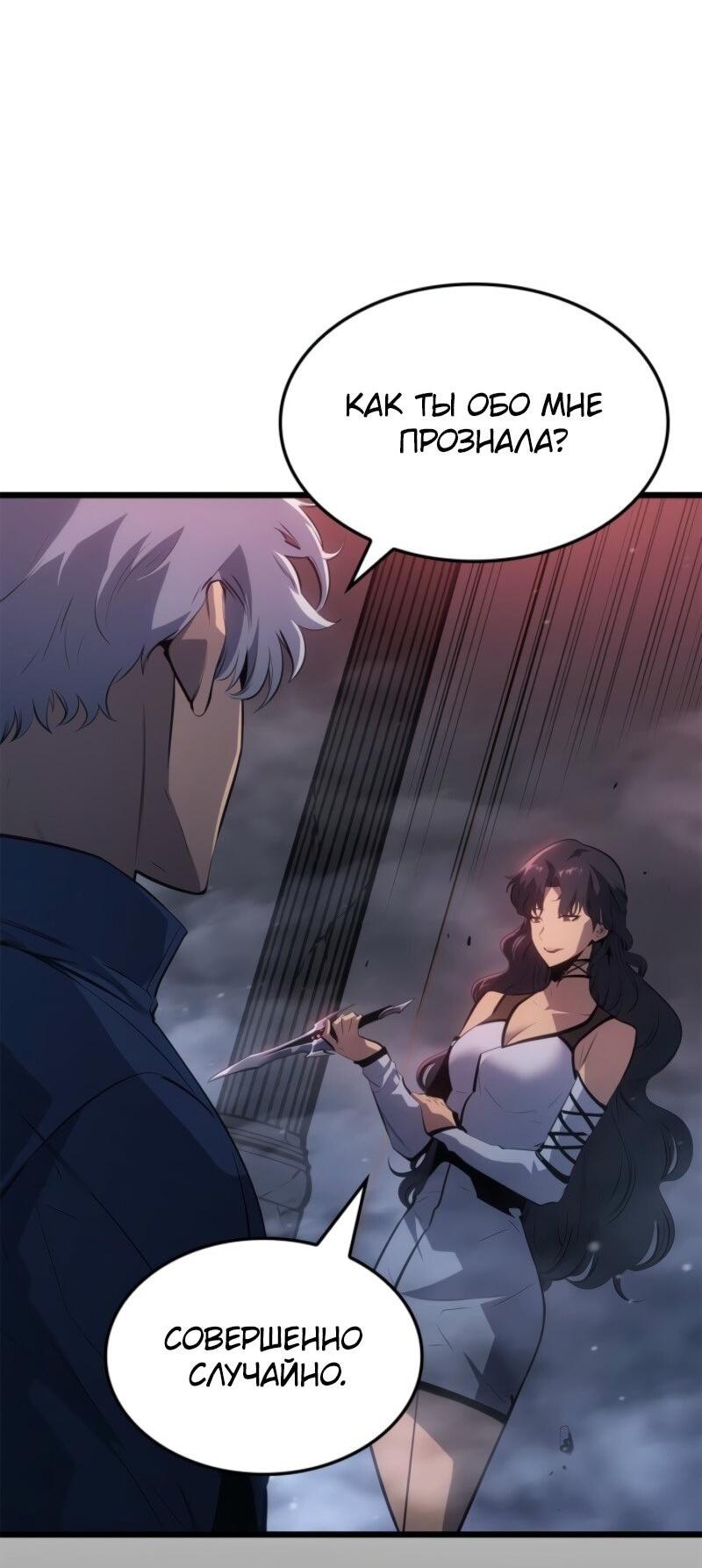 Read Поднятие уровня в одиночку Рагнарёк Solo Leveling Ragnarok Manga Online
