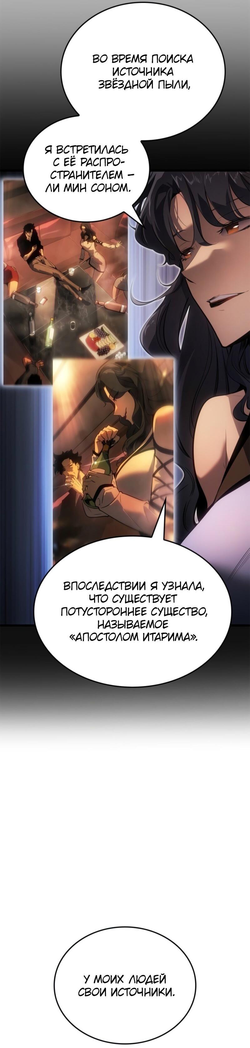 Read Поднятие уровня в одиночку Рагнарёк Solo Leveling Ragnarok Manga Online