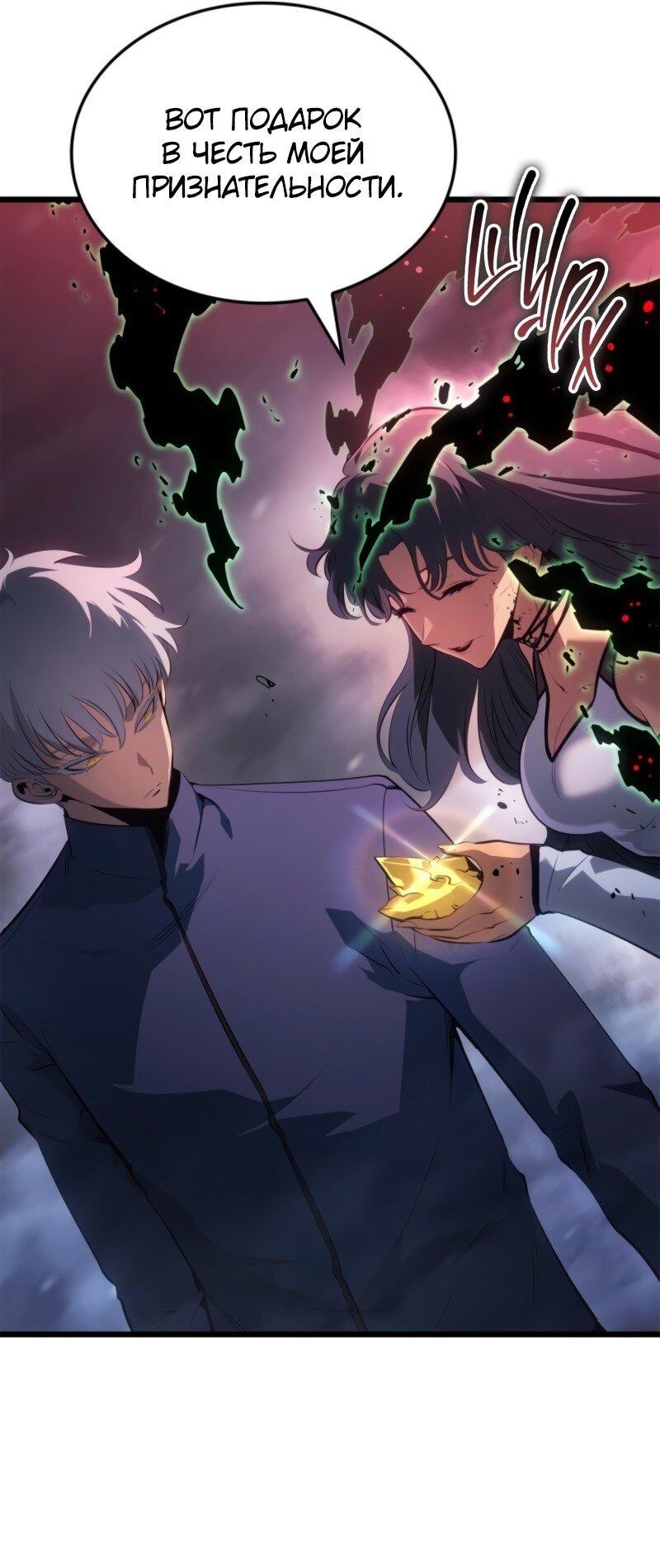 Read Поднятие уровня в одиночку Рагнарёк Solo Leveling Ragnarok Manga Online