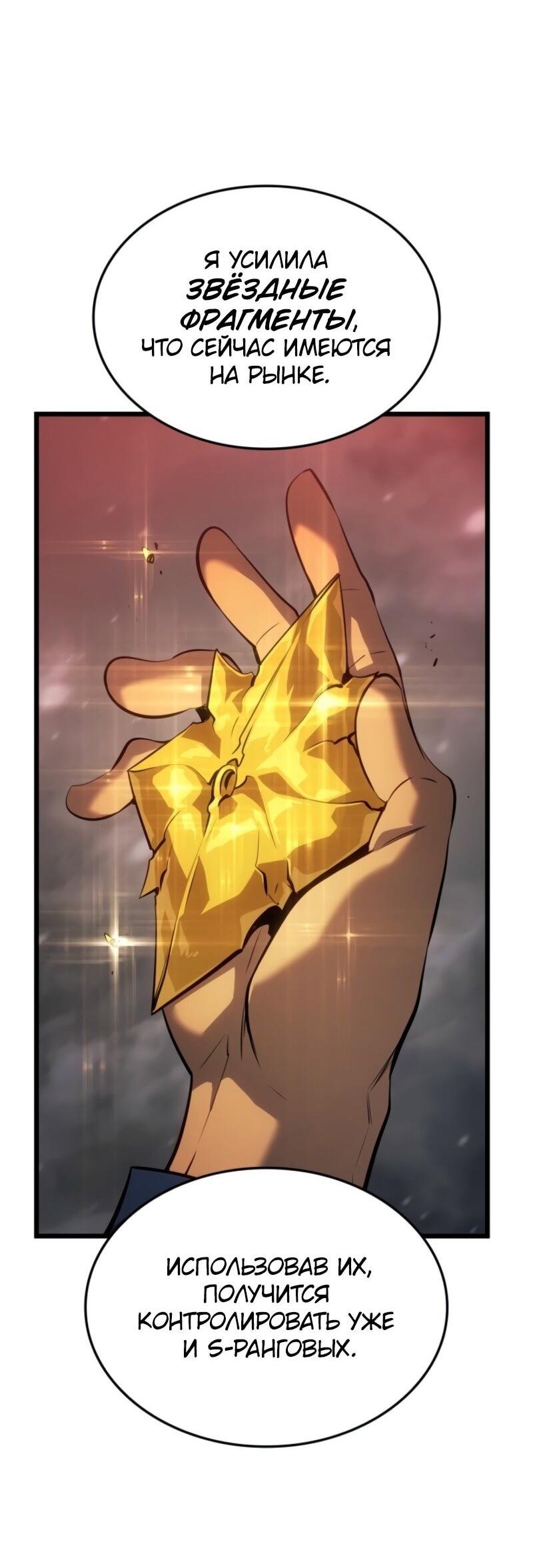 Read Поднятие уровня в одиночку Рагнарёк Solo Leveling Ragnarok Manga Online