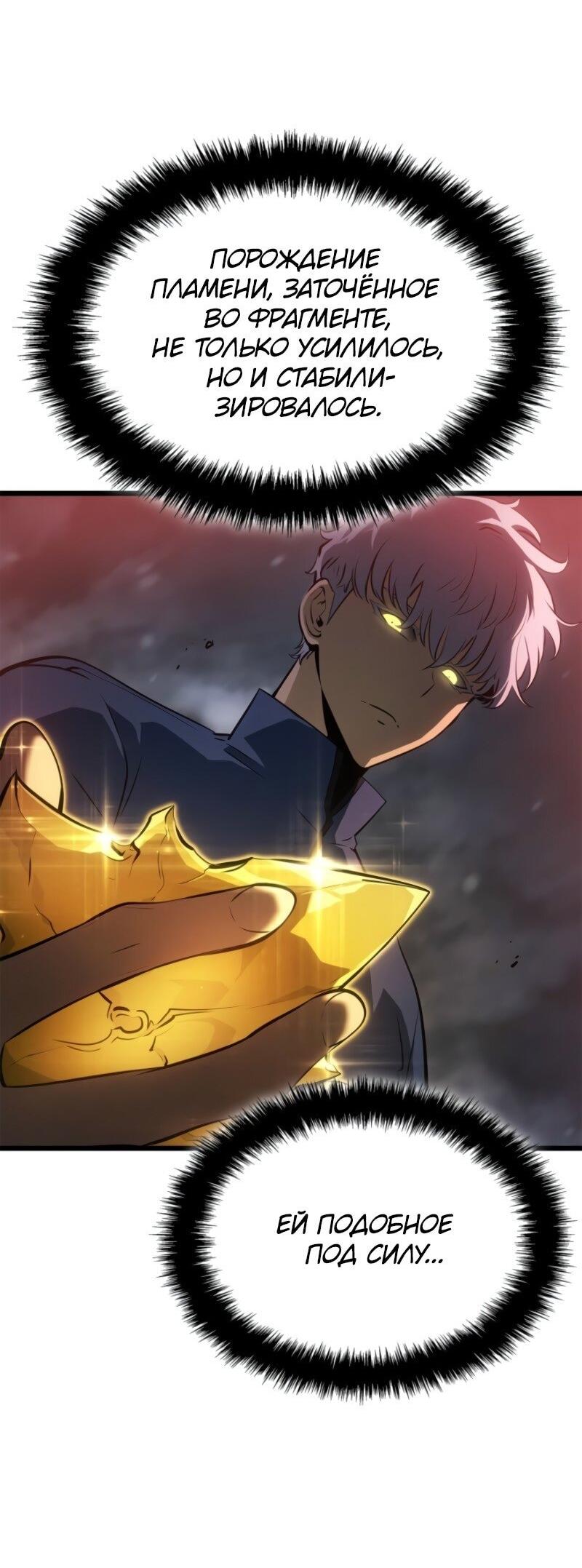 Read Поднятие уровня в одиночку Рагнарёк Solo Leveling Ragnarok Manga Online