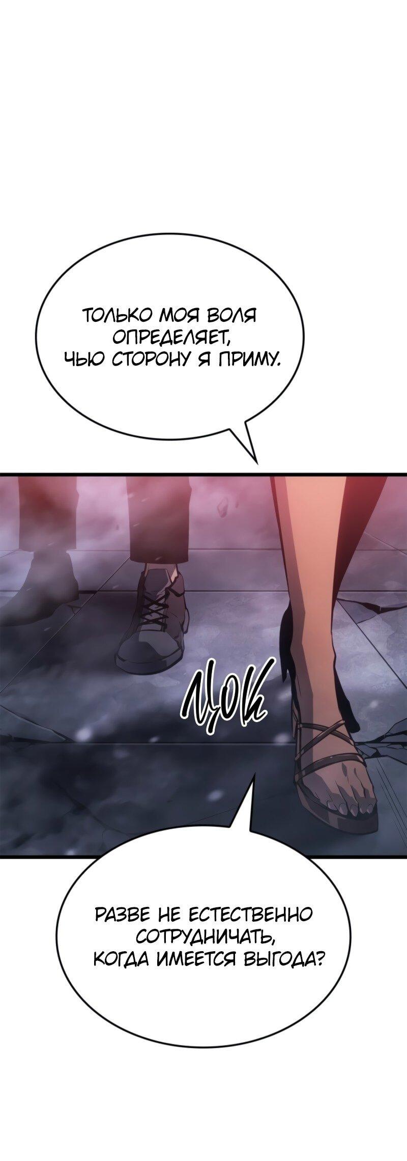Read Поднятие уровня в одиночку Рагнарёк Solo Leveling Ragnarok Manga Online