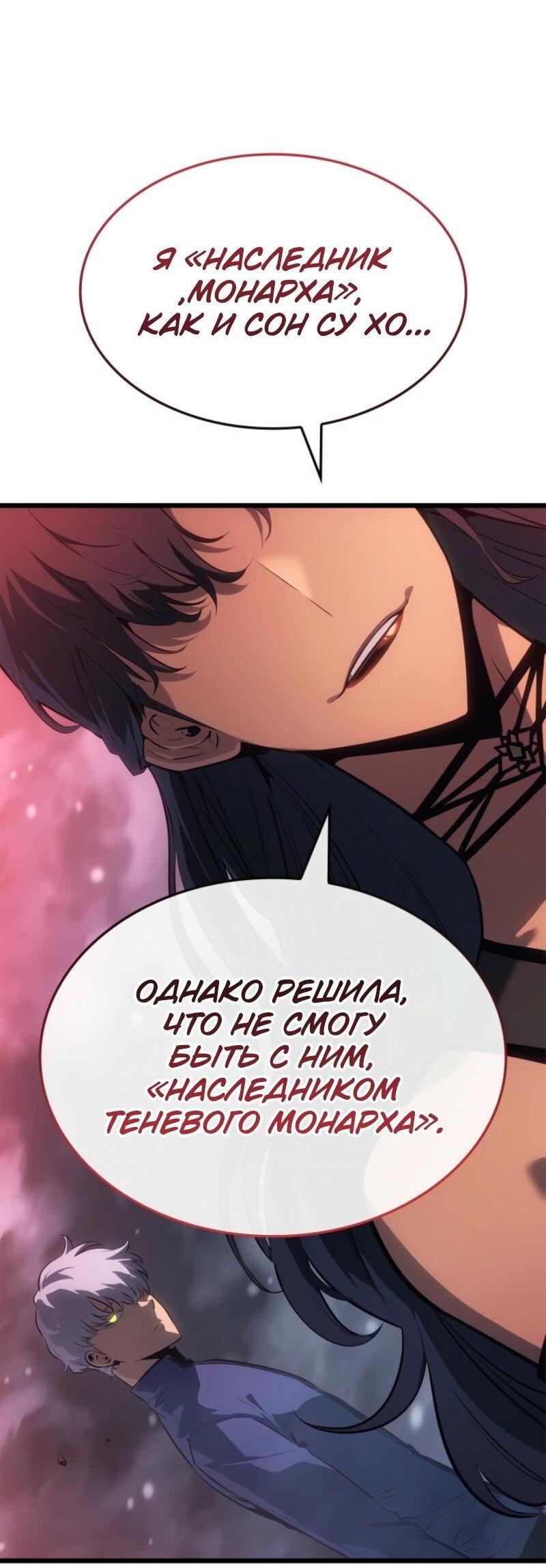 Read Поднятие уровня в одиночку Рагнарёк Solo Leveling Ragnarok Manga Online