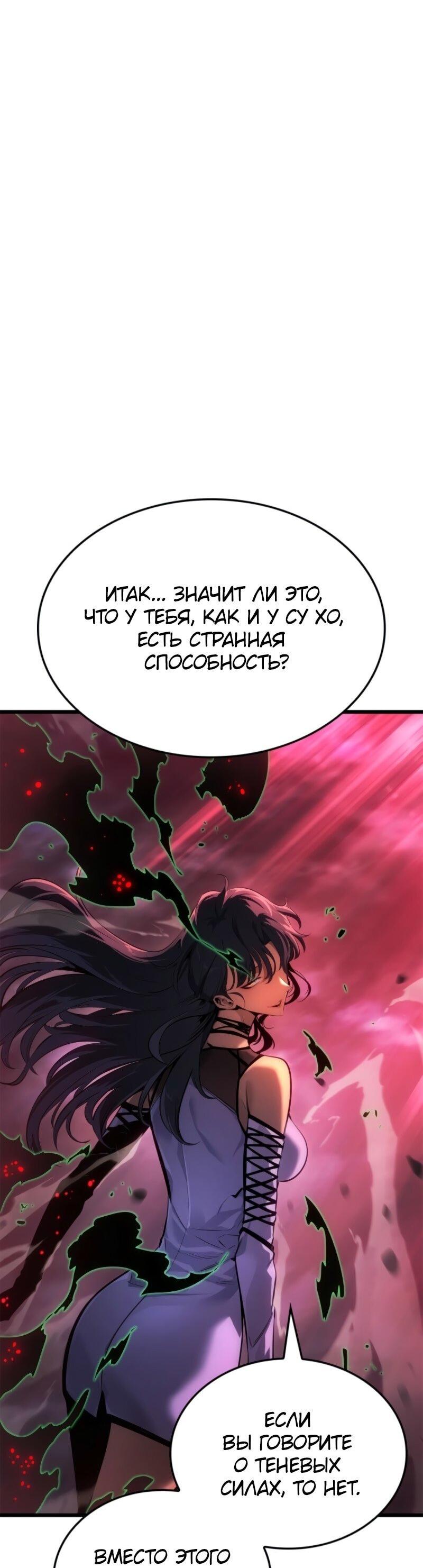 Read Поднятие уровня в одиночку Рагнарёк Solo Leveling Ragnarok Manga Online