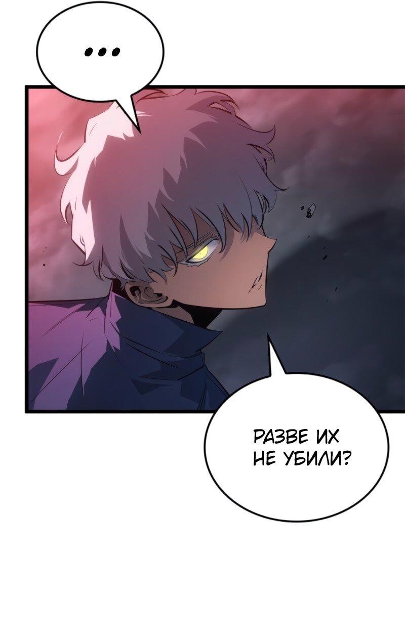 Read Поднятие уровня в одиночку Рагнарёк Solo Leveling Ragnarok Manga Online