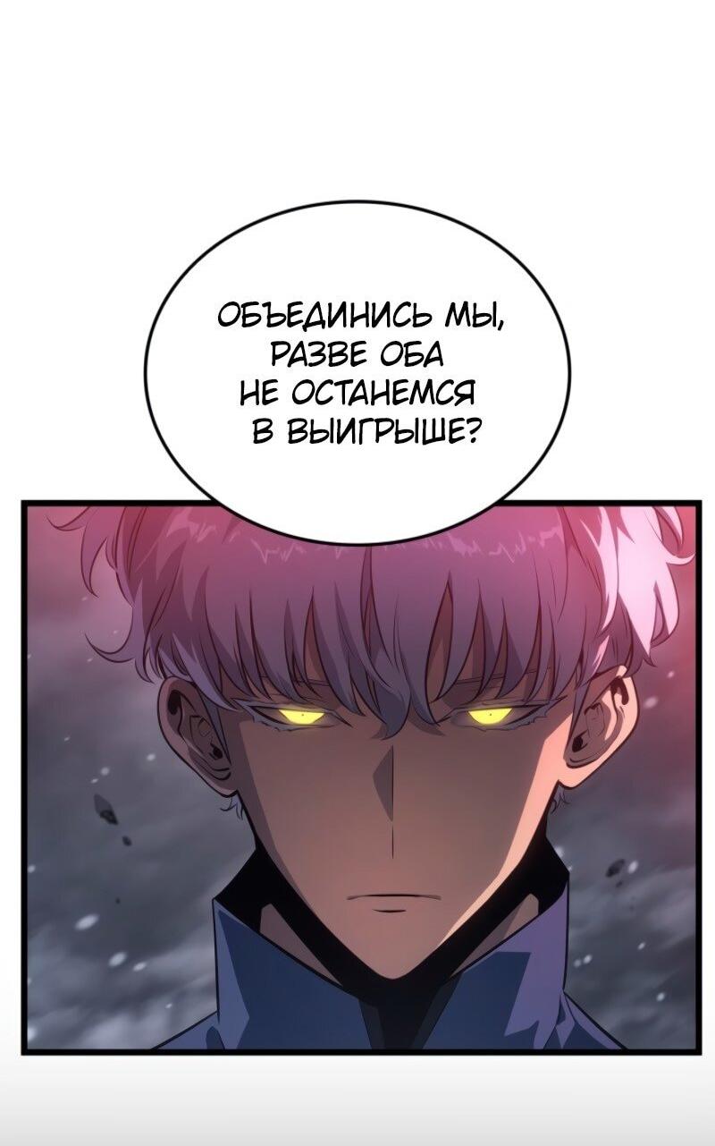Read Поднятие уровня в одиночку Рагнарёк Solo Leveling Ragnarok Manga Online