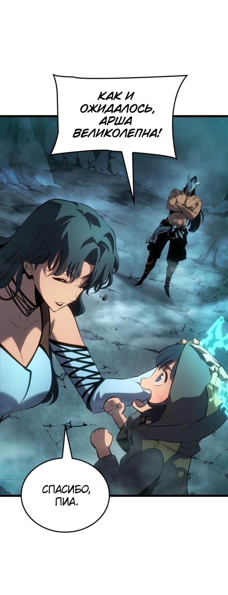 Read Поднятие уровня в одиночку Рагнарёк Solo Leveling Ragnarok Manga Online