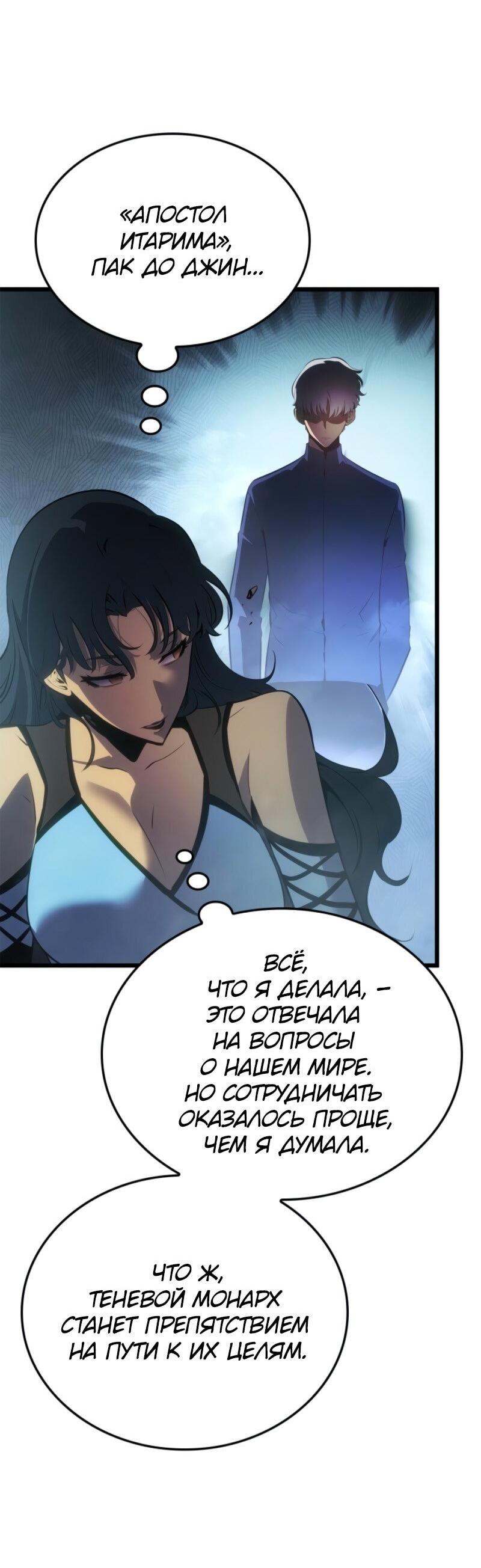 Read Поднятие уровня в одиночку Рагнарёк Solo Leveling Ragnarok Manga Online