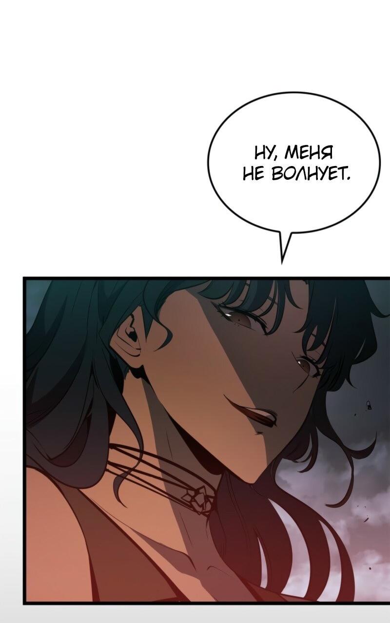 Read Поднятие уровня в одиночку Рагнарёк Solo Leveling Ragnarok Manga Online