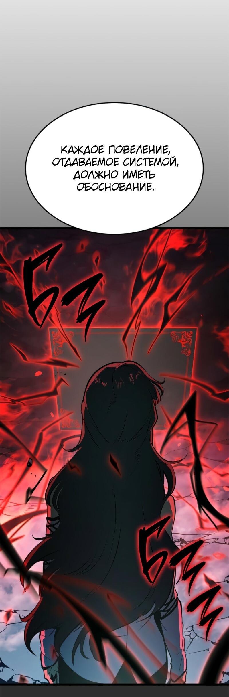 Read Поднятие уровня в одиночку Рагнарёк Solo Leveling Ragnarok Manga Online