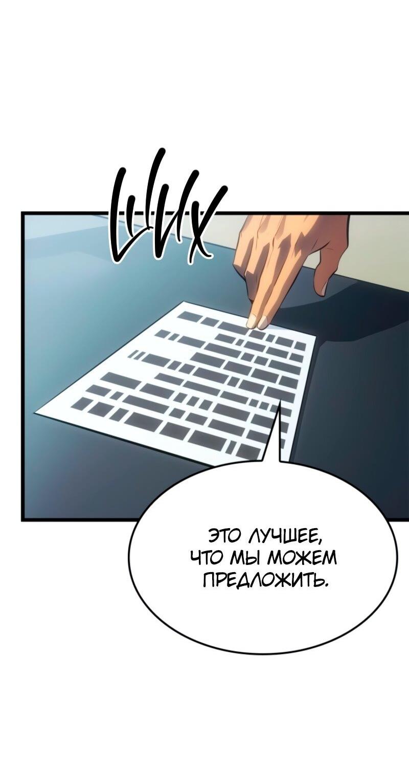 Read Поднятие уровня в одиночку Рагнарёк Solo Leveling Ragnarok Manga Online